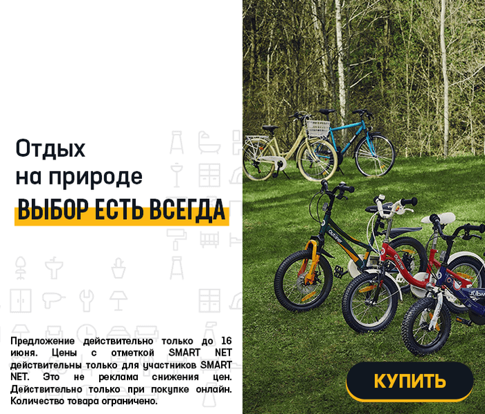 Отдых на природе ВЫБОР ЕСТЬ ВСЕГДА