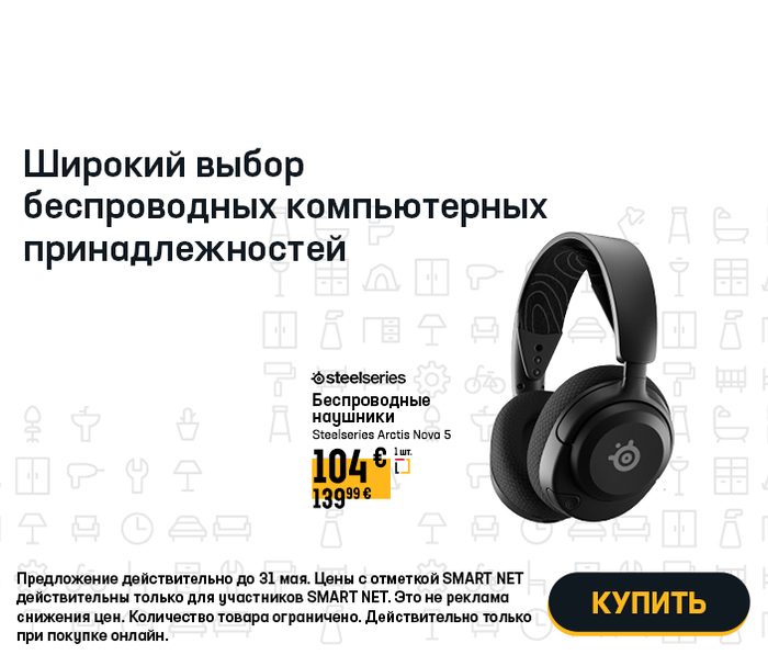 Широкий выбор беспроводных компьютерных принадлежностей