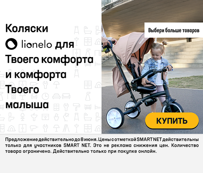 Коляски LIONELO для Твоего комфорта и комфорта Твоего малыша