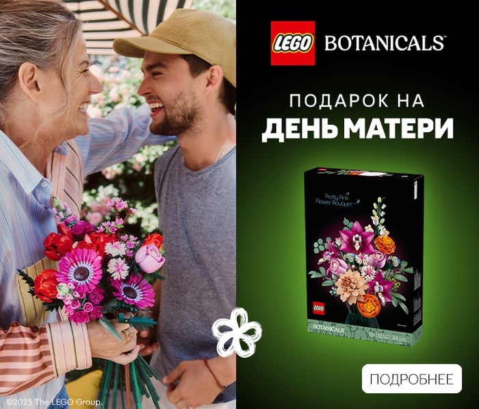 Подарок на День Матери