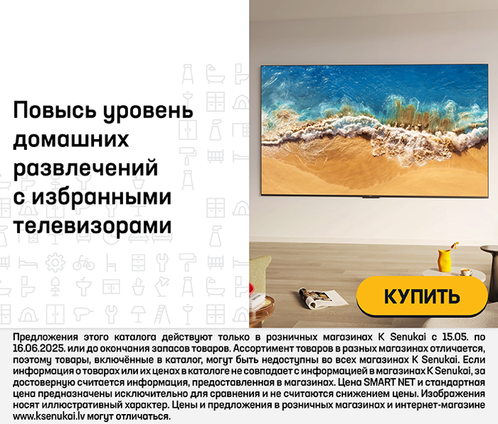 Повысь уровень домашних развлечений с избранными телевизорами