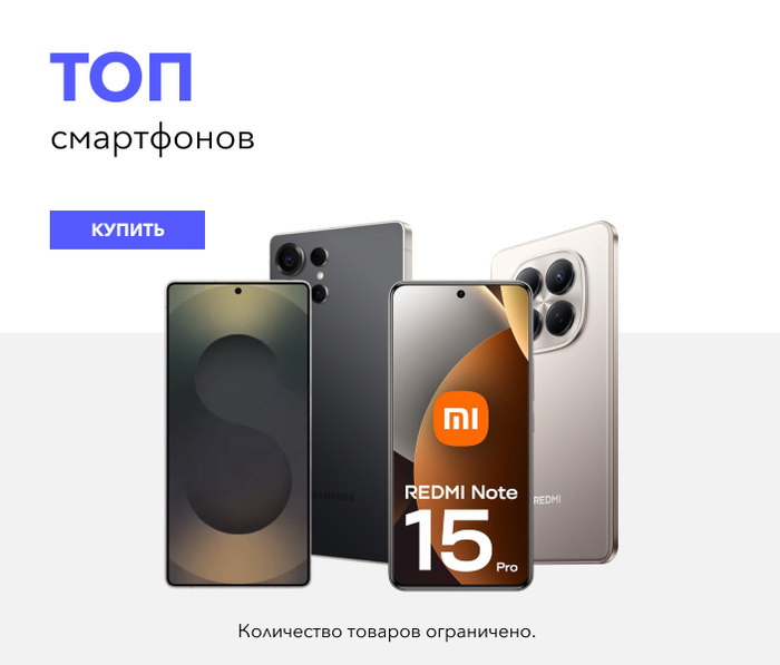 ТОП мобильных телефонов