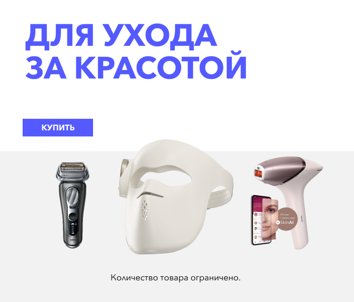 Для ухода за красотой