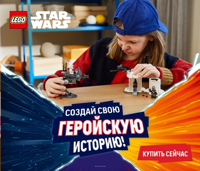 Создай свою геройскую историю!