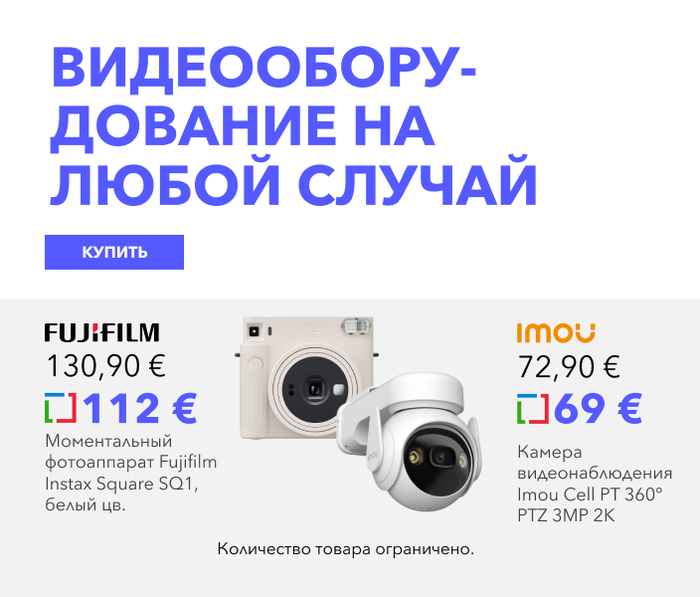 Видеооборудование на любой случай