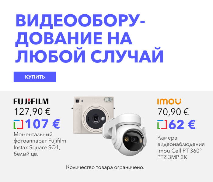 Видеооборудование на любой случай