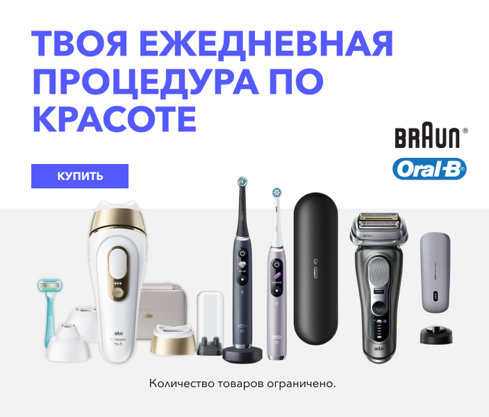 Твоя ежедневная процедура по красоте