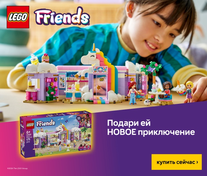 Подари ей НОВОЕ приключение