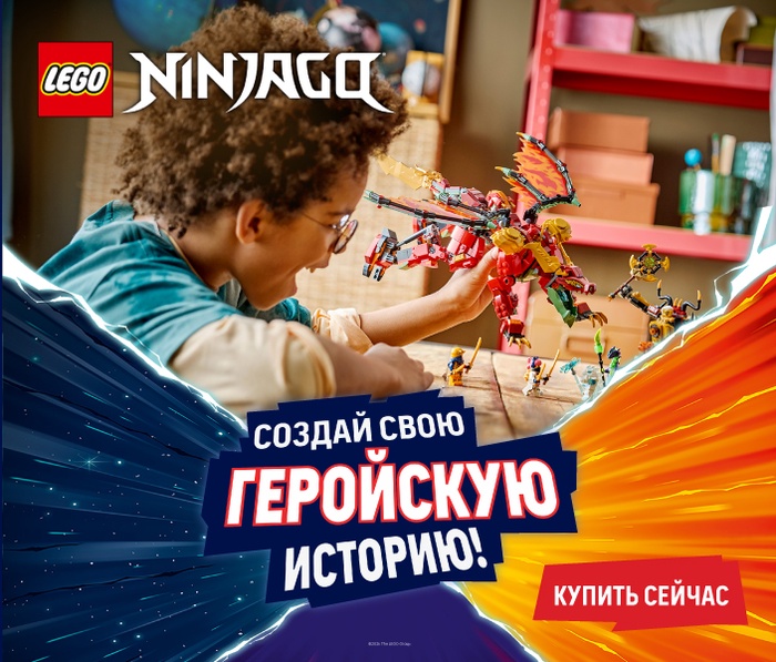 Создай свою геройскую историю!