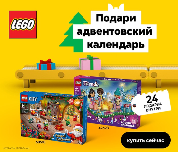 Подари адвентовский календарь