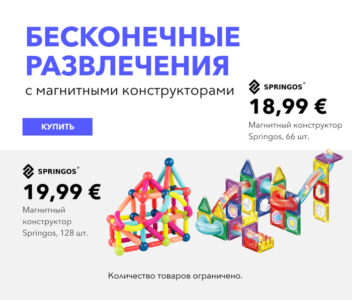Бесконечные развлечения с магнитными конструкторами
