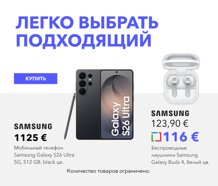 Легко выбрать подходящий
