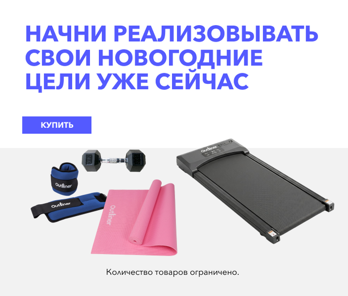 Начни реализовывать свои новогодние цели уже сейчас