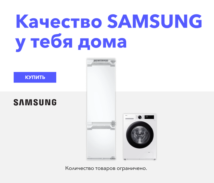 Качество Samsung у тебя дома
