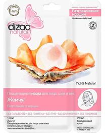 Маска для лица Dizao Natural Pearl, 42 мл, 30+