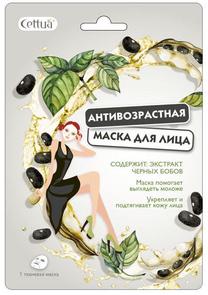 Sejas maska Cettua, 1 ml