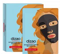 Маска для лица Dizao Natural Boto With Coal And Hyaluronic Acid, 25 мл