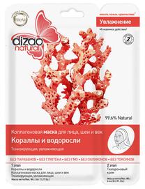 Маска для лица Dizao Natural, 42 мл, 30+