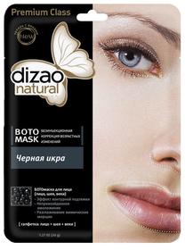 Маска для лица Dizao Natural, 28 мл, 30+