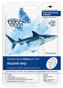 Маска для лица Dizao Natural, 11 мл, 30+