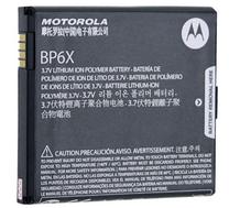 Baterija Motorola, Li-ion, 1390 mAh