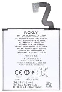 Baterija Nokia, Li-ion, 2000 mAh