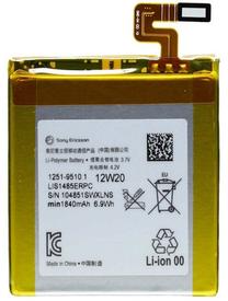 Baterija Sony, Li-ion, 1840 mAh