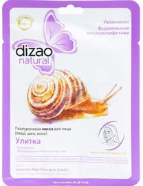 Маска для лица Dizao Natural BOTO 1, 28 мл, 30+