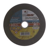 Griešanas disks Luga Abraziv, 230 mm x 2 mm x 32 mm