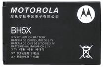 Baterija Motorola, Li-ion, 1500 mAh