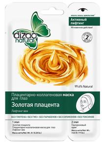 Маска для лица Dizao Natural, 11 мл, 30+