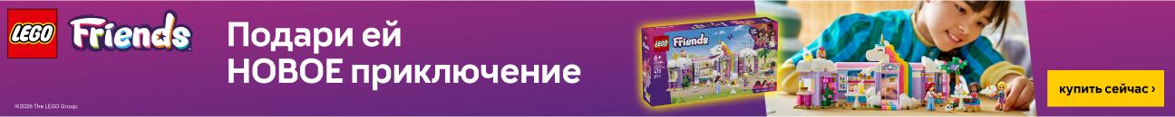 20261005LEGO Friends (prior3)