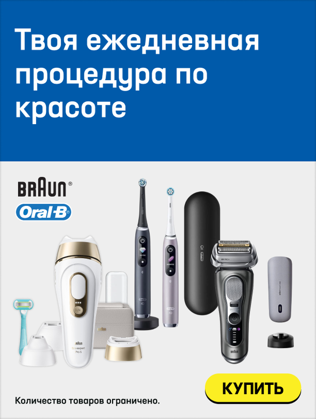 Твоя ежедневная процедура по красоте