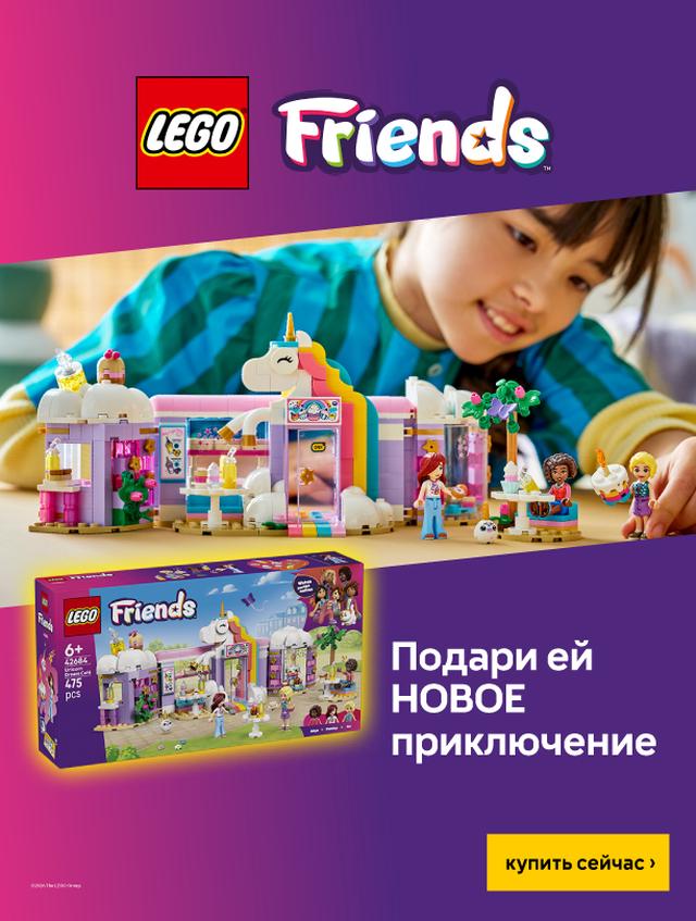 Подари ей НОВОЕ приключение