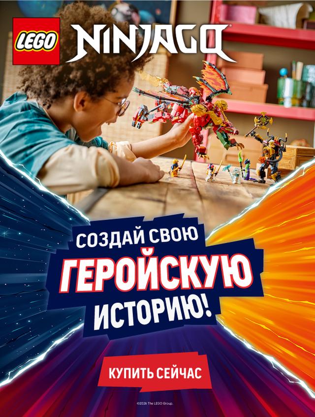 Создай свою геройскую историю!