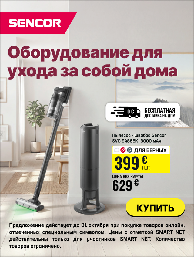 Оборудование для ухода за собой дома