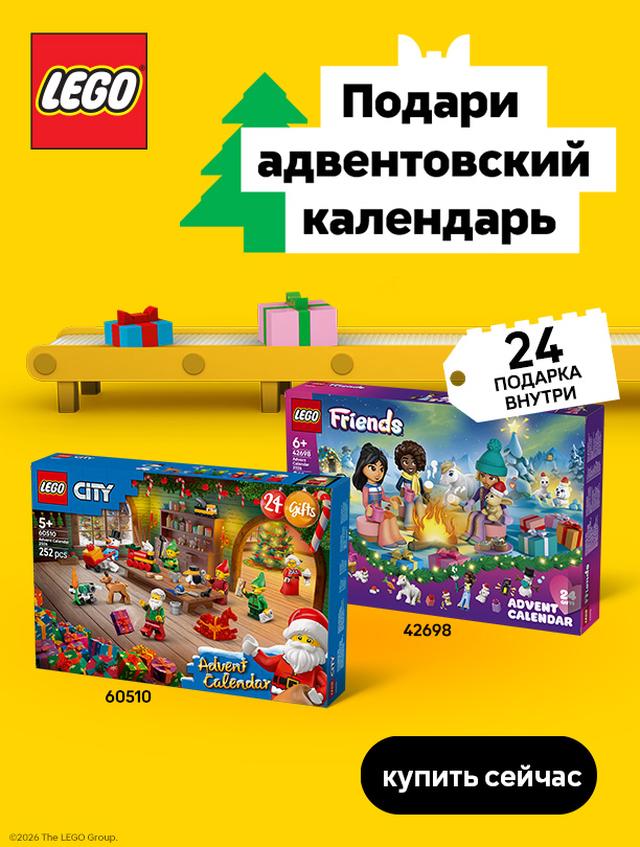 Подари адвентовский календарь