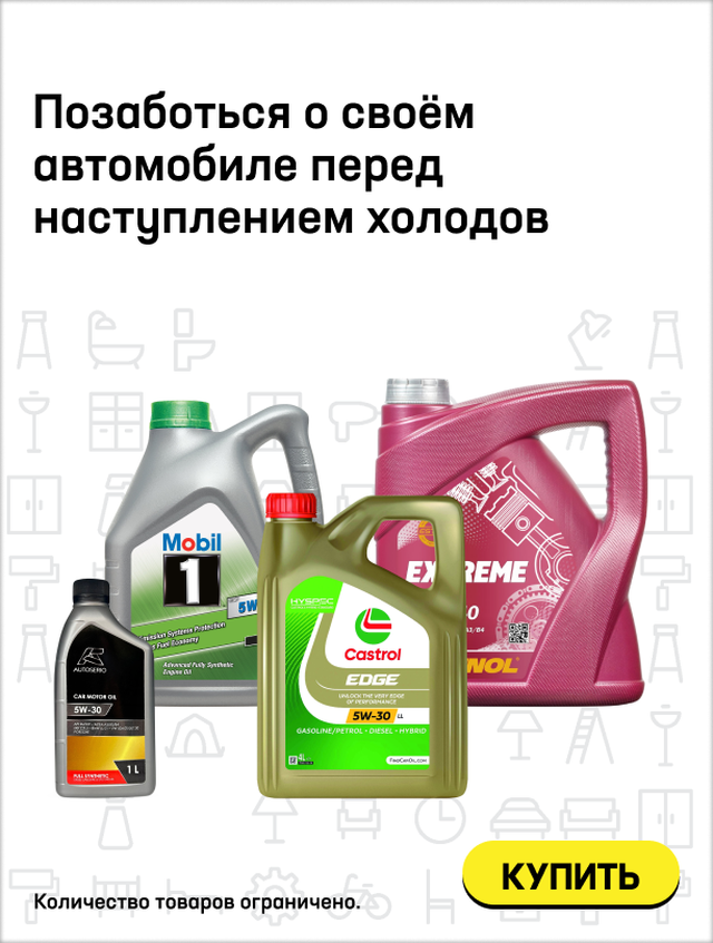 Позаботься о своём автомобиле перед наступлением холодов