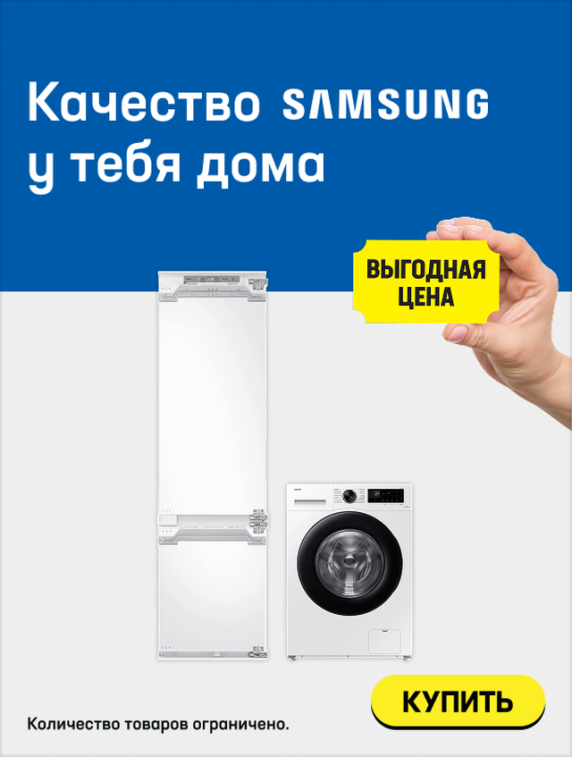 Качество Samsung у тебя дома