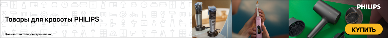 20261005Philips beauty products offers promo
