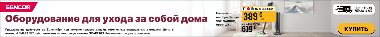 20261005Sencor vacuum cleaners offer + free home delivery
