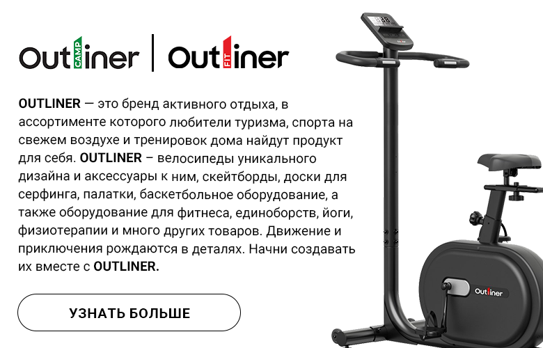Outliner